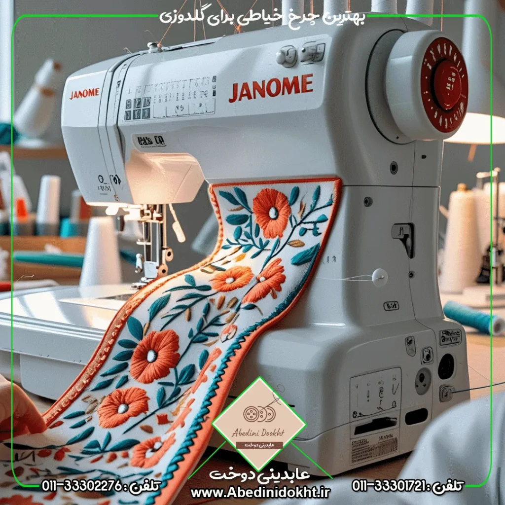 بهترین چرخ خیاطی برای گلدوزی - عابدینی دوخت