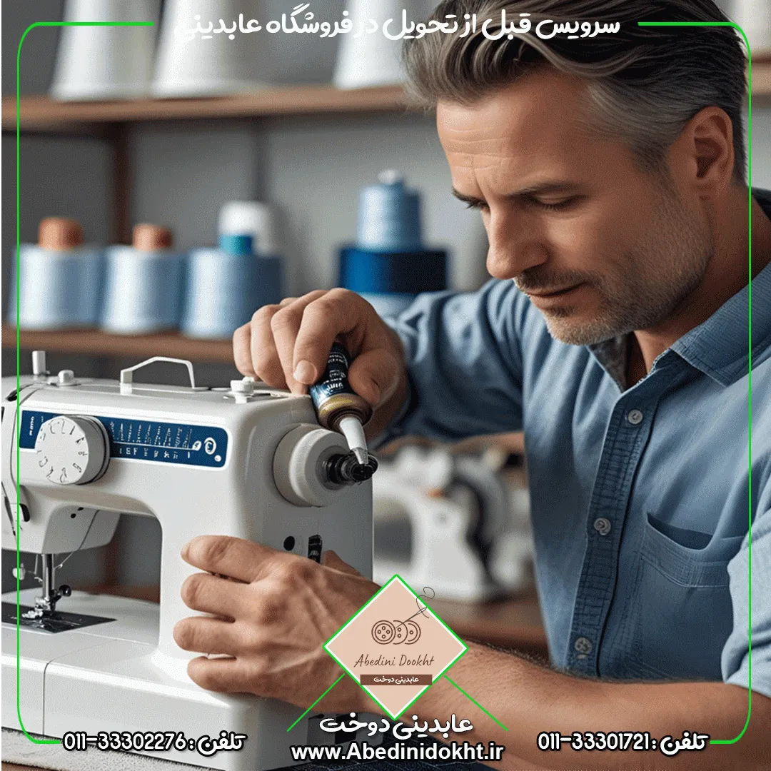 سرویس قبل از تحویل در فروشگاه عابدینی - عابدینی دوخت